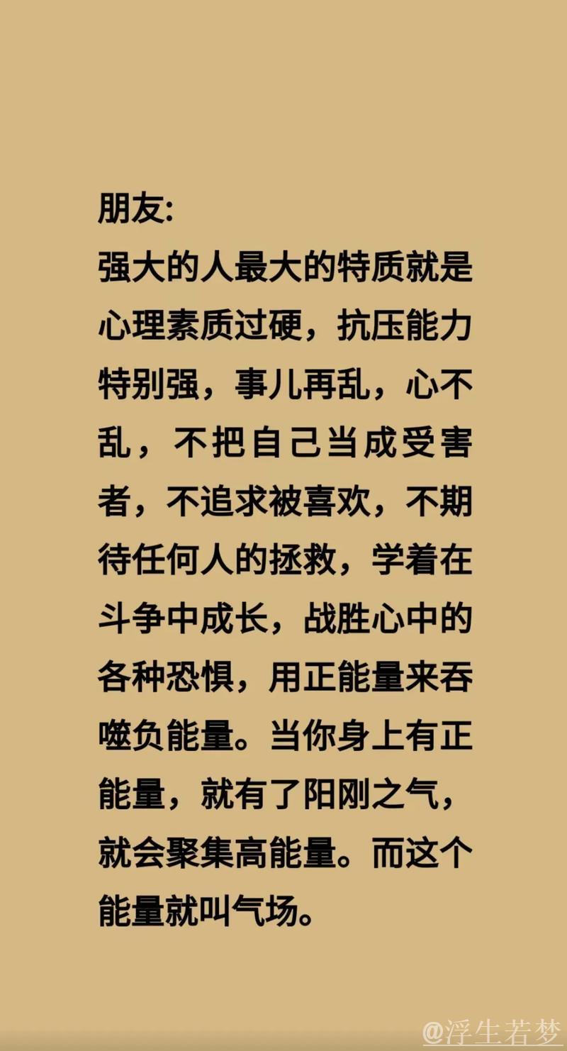 高夫：胜利源于过硬的心理素质